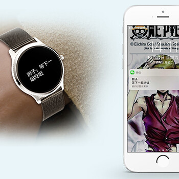 蓝牙智能手表app方案开发