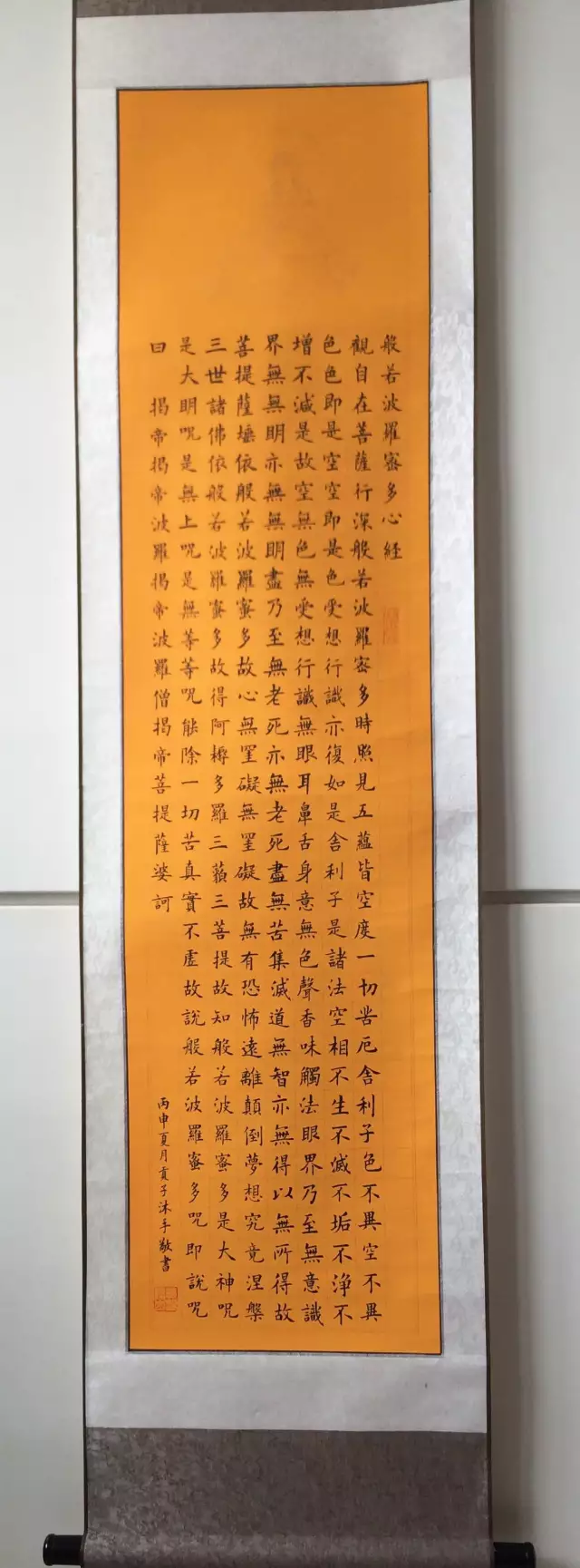 心经抄写