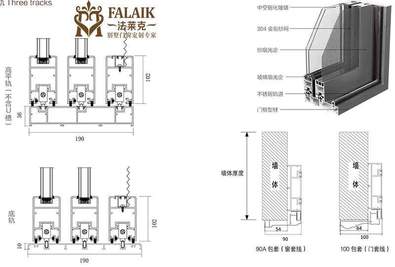 法莱克_120断桥推拉门_内江120重型断桥推拉门