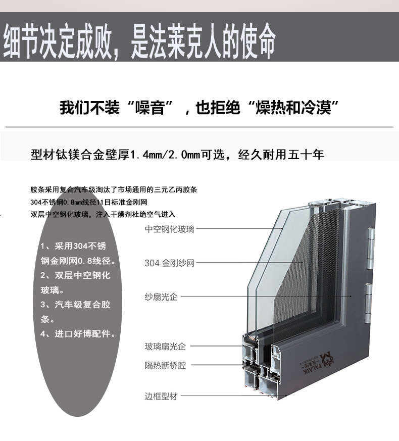 法莱克_断桥窗纱一体_龙岩断桥窗纱一体厂家