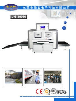 山西检查包裹安检机厂家