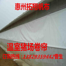 辽宁猪舍卷帘布厂家吉林养殖场卷帘价格-沈阳畜牧场窗帘布图片