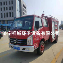 凯马双排2吨3方水罐消防车图片