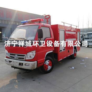 北京福田中型5吨消防车多少钱一辆