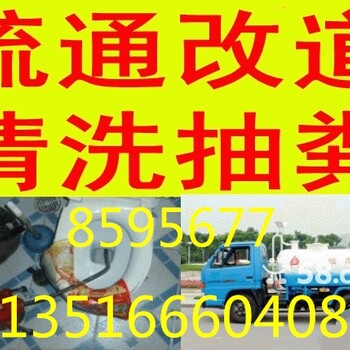 惠东清理化粪池管道疏通8595677管道疏通快速