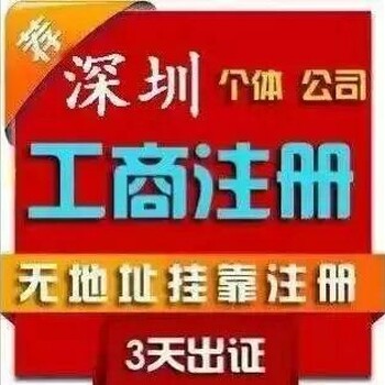 罗湖区商务服务审批快市场平均价格