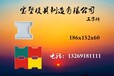 宝塑塑料模具_护坡模具_工字砖护坡模具