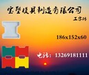 宝塑塑料模具_护坡模具_工字砖护坡模具