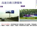 廣州高速戶外廣告白云機場廣告