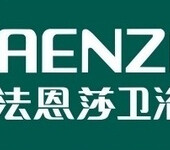 北京法恩莎马桶售后维修官方服务中心