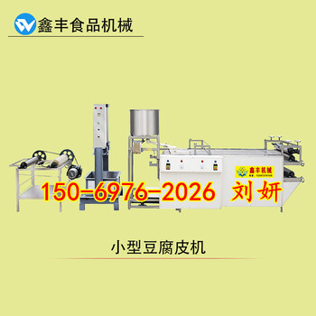 济宁豆腐皮机厂家全自动豆腐皮机操作商用新型豆腐皮机器
