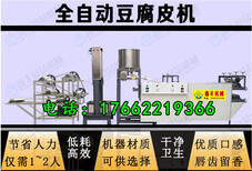 不锈钢豆腐皮机生产厂家耗电小的豆腐皮机千张百叶豆腐皮机图片1