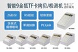 佑华金狐系列拷贝机（USB、SD、CM、CF、TF、MSD）