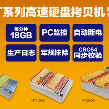 佑华MT系列数字硬盘拷贝机数字电影专用