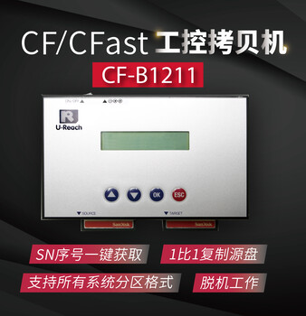 佑华CF-B1211