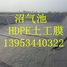 江西吉安养猪场沼气池防渗1.5mm土工膜厂家