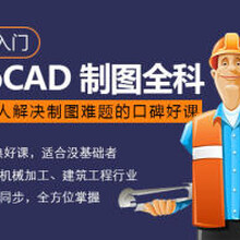 乌鲁木齐CAD施工图培训，CAD制图培训