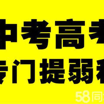 烏魯木齊高考補(bǔ)習(xí)、烏魯木齊藝考文化課輔導(dǎo)