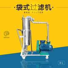 广东厂家直销袋式过滤机涂料过滤机真空精密高效过滤设备可定制图片