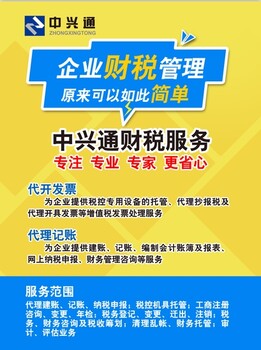 北京財(cái)務(wù)審計(jì)品質(zhì)有保障，中興通瑞北京稅務(wù)審計(jì)只提供合適的