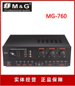 MUGAO慕高前级合并式功放MG-760可立调节高中低音