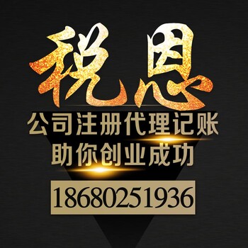 花都初创公司选择代理记帐的好处