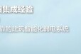 供应高效专业的成都防盗报警系统,博能安保博能安保成都安防监控