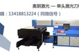 AL1224-CO2激光切割機-600瓦木板激光刀模切割機