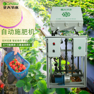 施肥机多少钱智能温室草莓种植自动灌溉操作方便实用的水肥一体机图片2