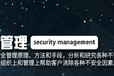 中京监测，安全生产标准化大牌为你而省