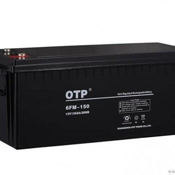OTP蓄电池铁塔蓄电池12V2V蓄电池