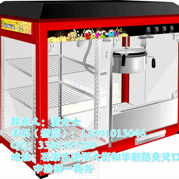 石家庄爆米花机价格爆米花机哪里有卖的