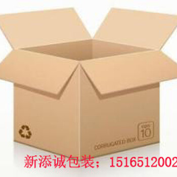 济南纸箱厂出售大号加硬搬家箱