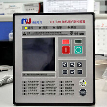 南瑞NR-630通用型微机综合保护装置