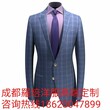 定制西服对企业有哪些好处——四川罗培服饰图片