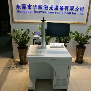 廠家直供連續(xù)可變打標(biāo)機(jī)可控激光打標(biāo)機(jī)打標(biāo)尺刻度數(shù)字光纖激光打標(biāo)機(jī)