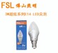 佛山照明LED尖泡5WC35L吊灯蜡烛泡