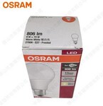 欧司朗商用LED灯泡OSRAMLVCLA608.5W/865230VFR星亮球泡
