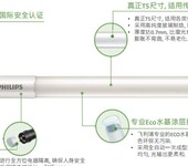 PHILIPSTLEDT88W飞利浦恒亮LED灯管8-14W