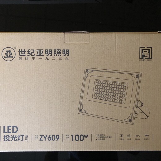 上海亚明LED灯具ZY60930W/6000K代理