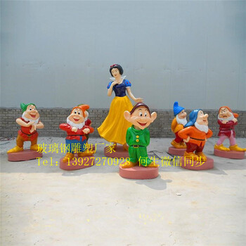 户外卡通动漫玻璃钢雕塑白雪公主与七个小矮人雕塑