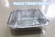 410ml一次性铝箔餐盒方形锡纸盒焗饭盒外卖饭盒含防雾盖WB-150