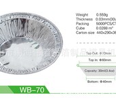 厂家直销葡式蛋挞锡底铝箔蛋挞盘蛋挞锡纸托一次性卫生环保WB-70