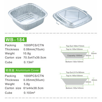 铝箔锡纸饭盒意粉锡箔纸盒焗饭锡纸快餐盒方便面碗配铝箔盖WB184