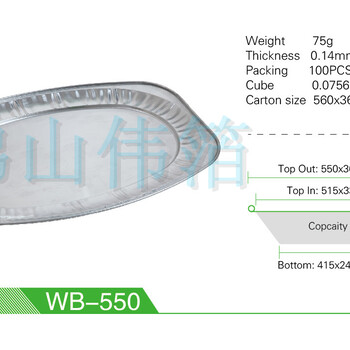 椭圆形烤鱼盘打包烤鱼盘一次性锡纸盘铝箔餐盒WB550