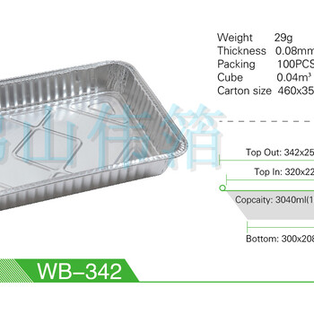 一次性铝箔饭盒锡纸盒打包盒铝箔容器盒WB-342