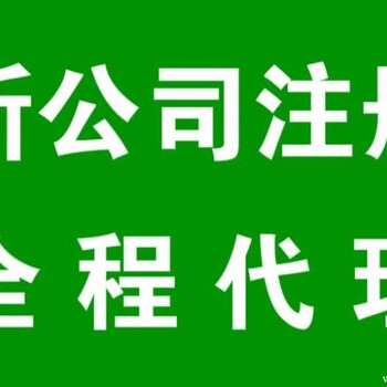 办理广州深圳公司注册，营业执照，银行对公免年费