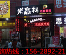 DIY特色铁板饭加盟，铁板厨房快餐店加盟费多少（图）图片