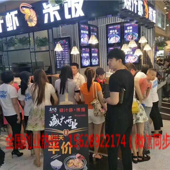 美腩子烧汁虾米饭怎么样，怎么加盟烧汁虾快餐店？（图）