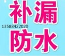 下沙专业防水补漏公司